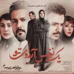 دانلود آهنگ ای که همه نگاه من خورده گره به روی تو از همایون شجریان